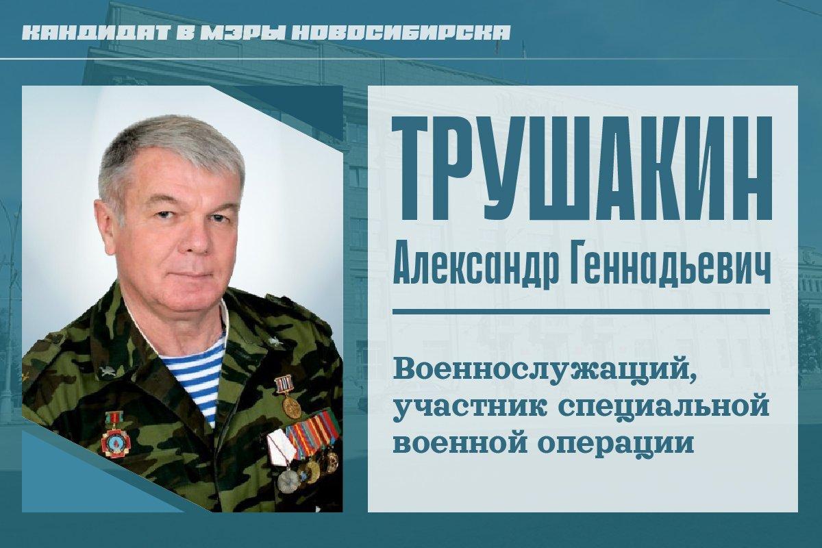 Фото Безработные, военные и политики. Показываем фото 17 кандидатов на пост мэра Новосибирска 2
